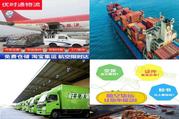 萨嘎到克罗地亚航空货运公司-萨嘎到克罗地亚物流专线